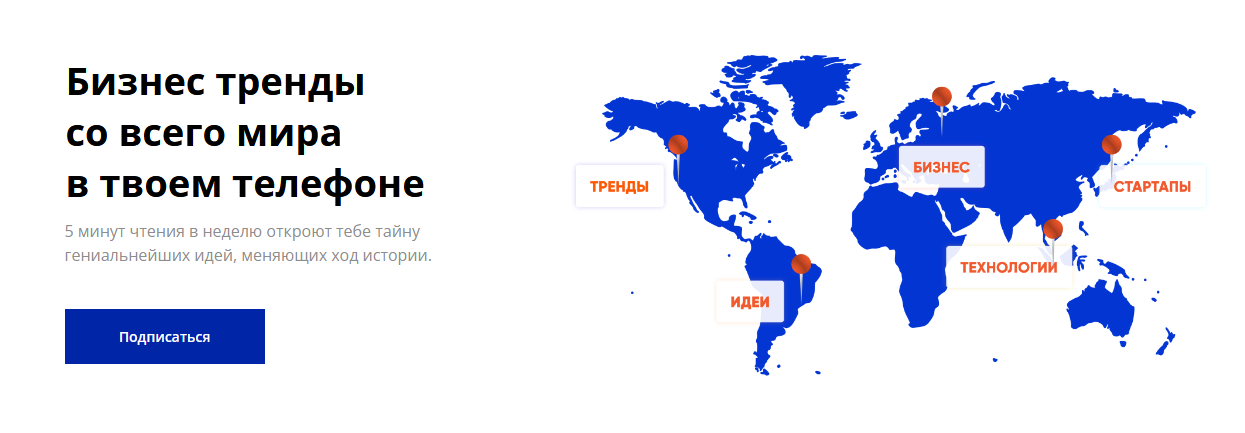 [Андрей Онистрат] Бизнес тренды со всего мира в твоем телефоне - подписка 3 месяца (2022)