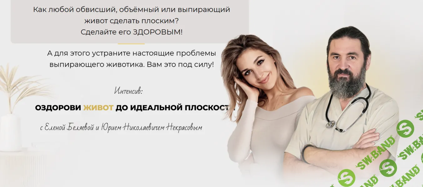 [fitness_s_baby] Оздорови живот до идеальной плоскости (2022)