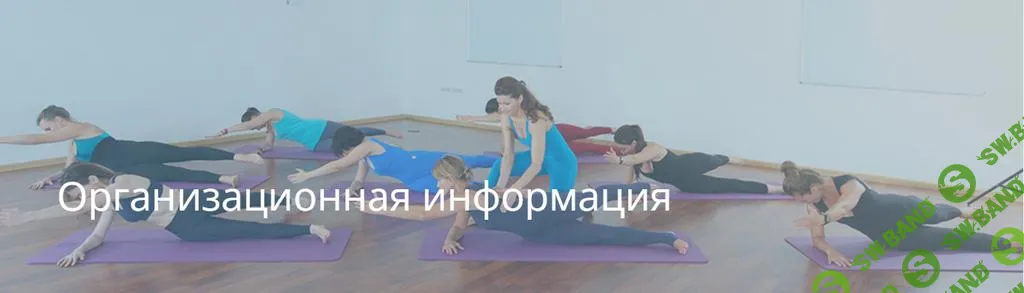 [Центр Практика] Концепция Слинги в движении при работе на большом оборудовании (2024)