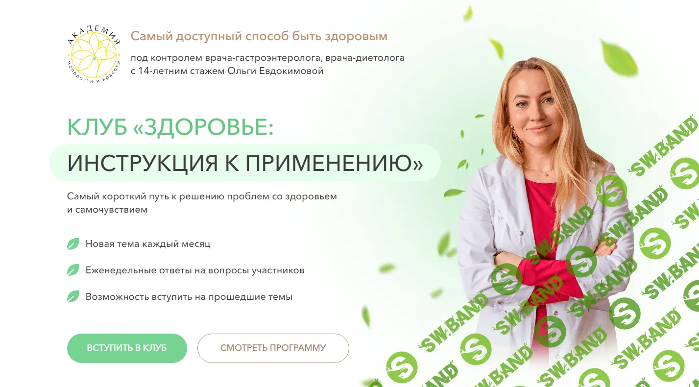 [Ольга Евдокимова] Клуб Здоровье - инструкция к применению. Здоровье зубов и полости рта (2024)