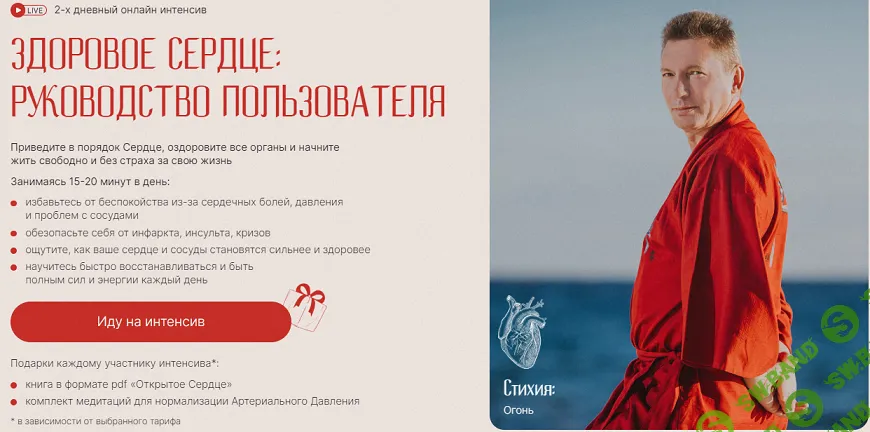 [Владимир Осипов] Здоровое сердце - руководство пользователя (2024)