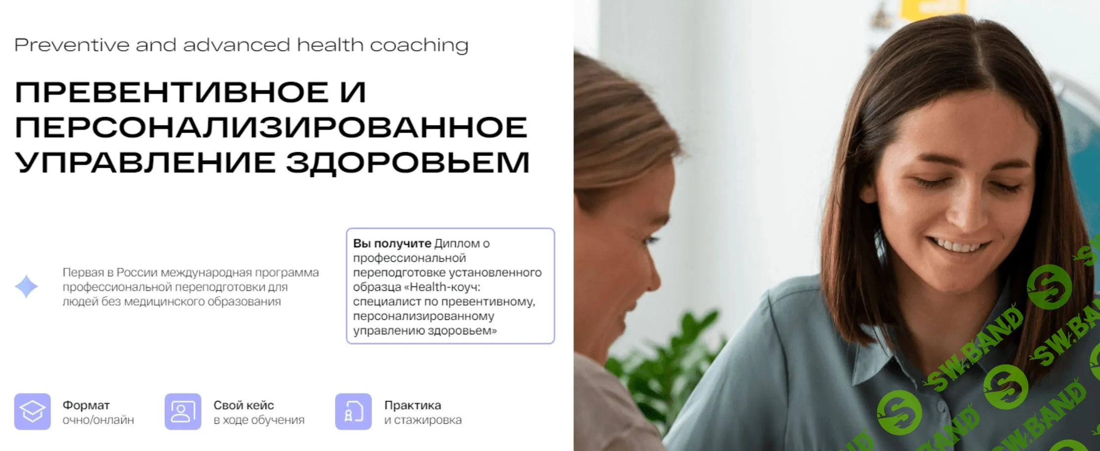 [PreventAge] Превентивное и персонализированное управление здоровьем. Модуль 5 (2023)