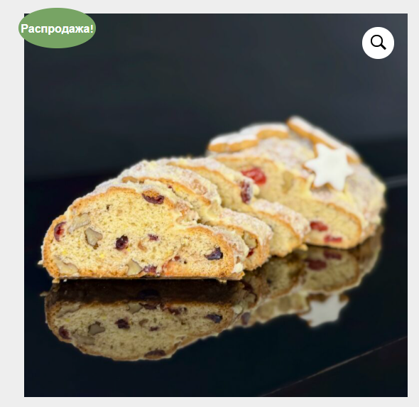 [Мария Манахова] Штоллен творожный (2024)