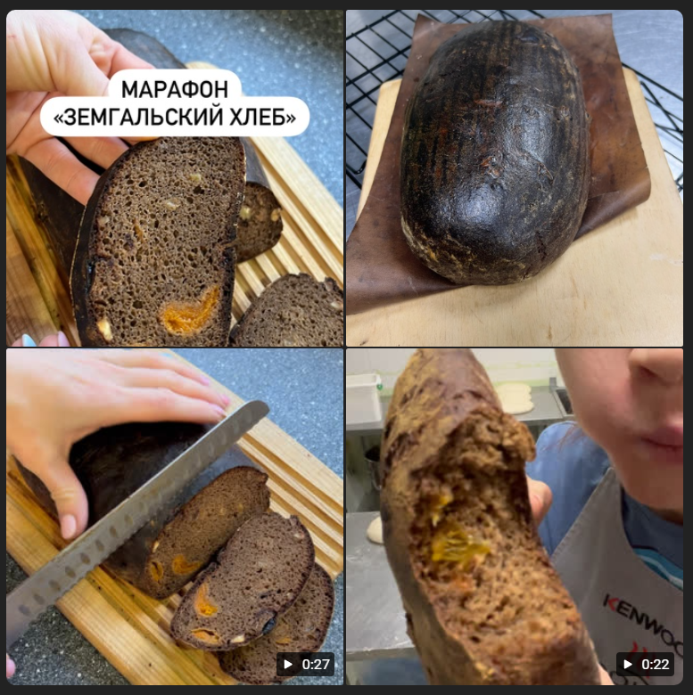 [Вероника Папкова] Марафон Земгальский хлеб (2023)