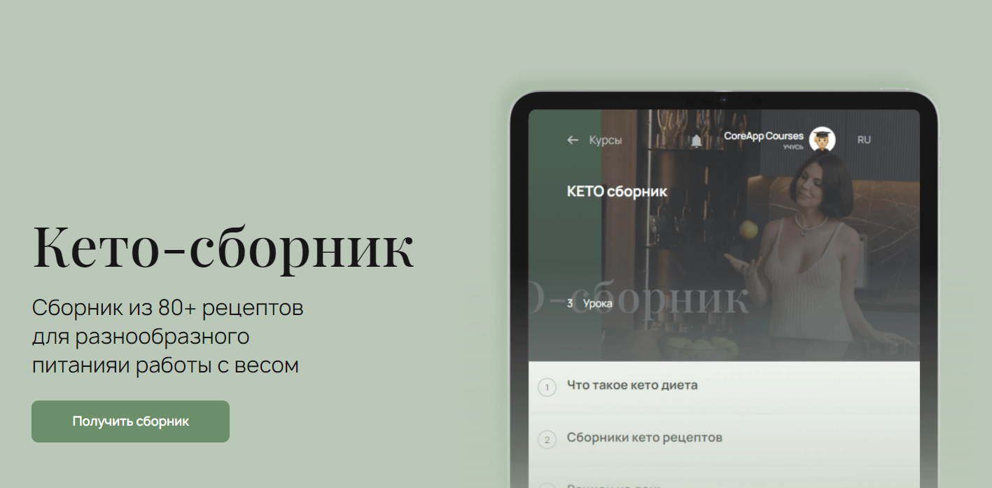 [Лилия Воронкова] Кето-сборник (2024)