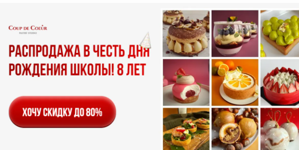 [Coup de coeur] Новогодний лагерь + Весенний лагерь + Лето (2023)