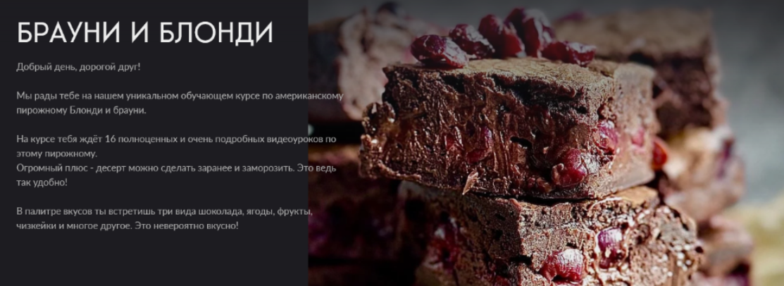 [Николай Гагарин, Артем Валентинов] [Gift Cookies] Брауни и Блонди (2024)