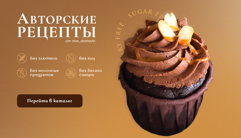 [Две злодейки] Лимонный тарт с меренгой (2023)