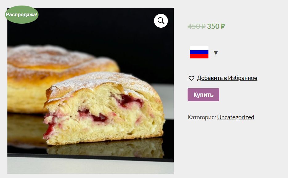 [Мария Манахова] Пирог Улитка на творожно-дрожжевом тесте с начинкой из рикотты (2024)