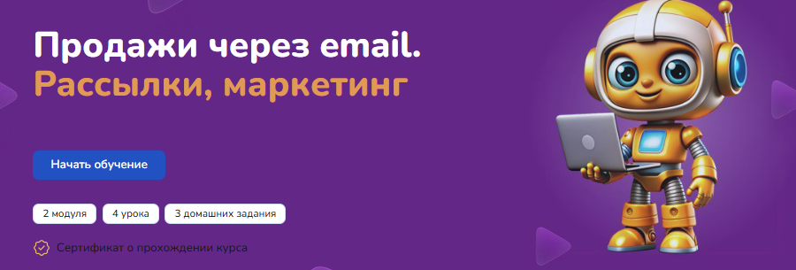 [Алсу Гармаш] [Step Up] Продажи через email. Рассылки, маркетинг (2024)