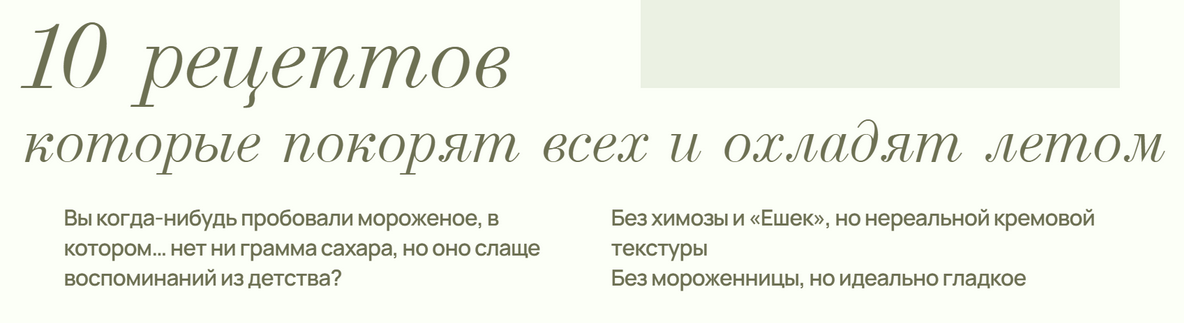 [Аалия Маджид] Мороженое (2025)