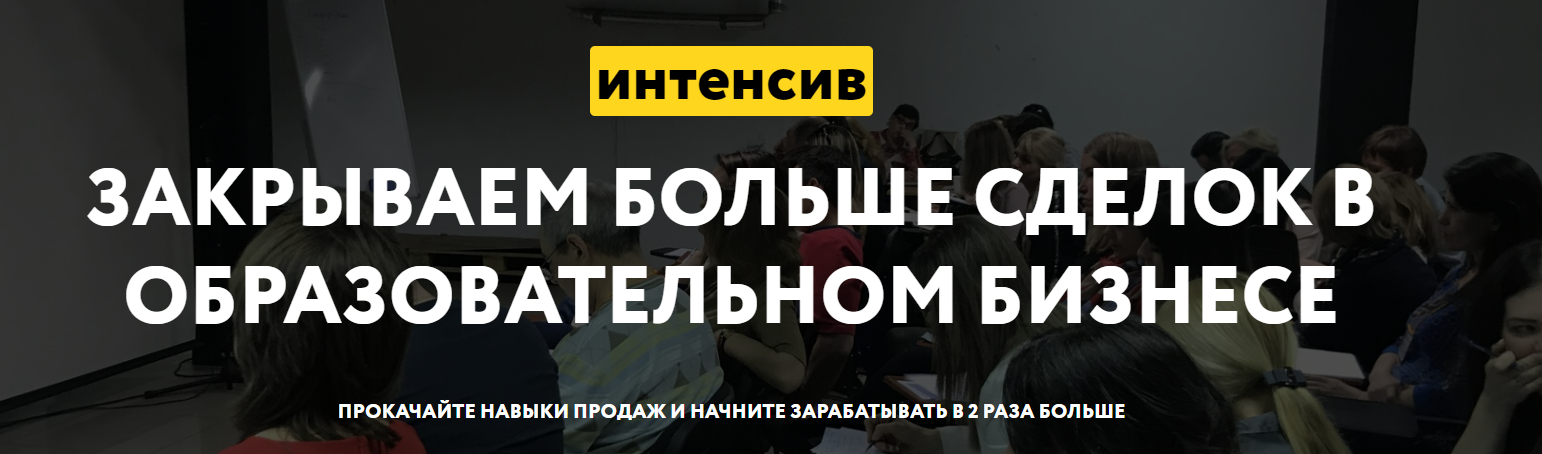 [Ирина Сальникова] [ГлавУч] Закрываем больше сделок в образовательном бизнесе (2022)