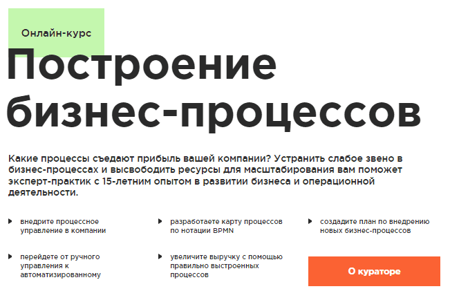 [Laba] [Олег Зубченок] Построение бизнес-процессов (2022)
