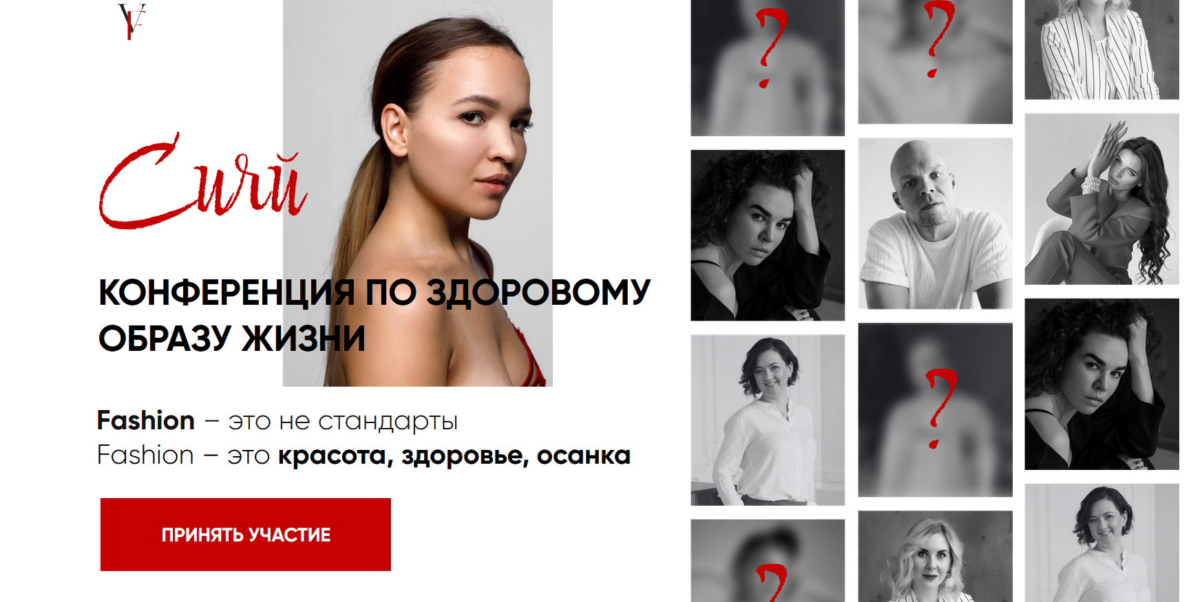 SUPER VIP [Виолетта Фереферова] Сияй. Конференция по здоровому образу жизни. Тариф Онлайн (2024)