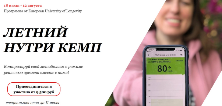 SUPER VIP [Юлия Юсипова] Летний нутри кемп (2022)