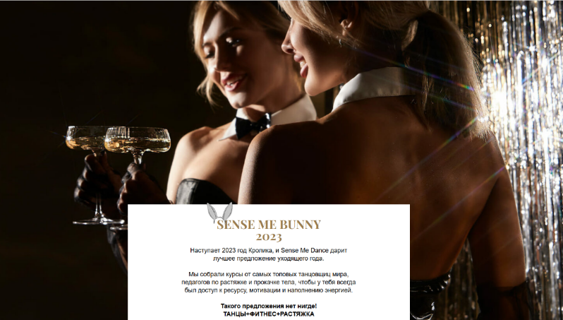 SUPER VIP [Sense_me_dance] Танцы + Фитнес + Растяжка (2023)