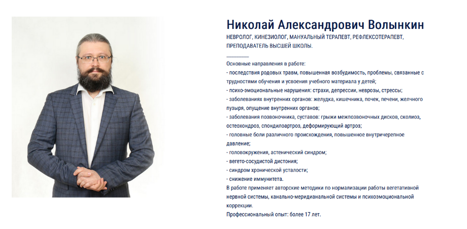 SUPER VIP [Николай Волынкин] Эмоциональная коррекция в реабилитации. Семинар 4 из 6 (2023)