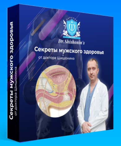 SUPER VIP [Доктор А.Шишонин] Секреты мужского здоровья (2022)