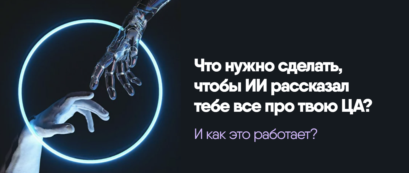 SUPER VIP [Никита Корытин] Исследование за 6 минут. Что нужно сделать, чтобы ИИ рассказал тебе все про твою ЦА