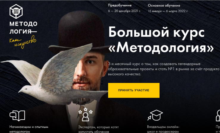 SUPER VIP [Михаил Дашкиев] [Юниты] Большой курс Методология (2022)