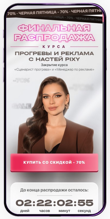 SUPER VIP [Настя Pixy] Прогревы и реклама с Настей Pixy. Тариф Полный (2023)