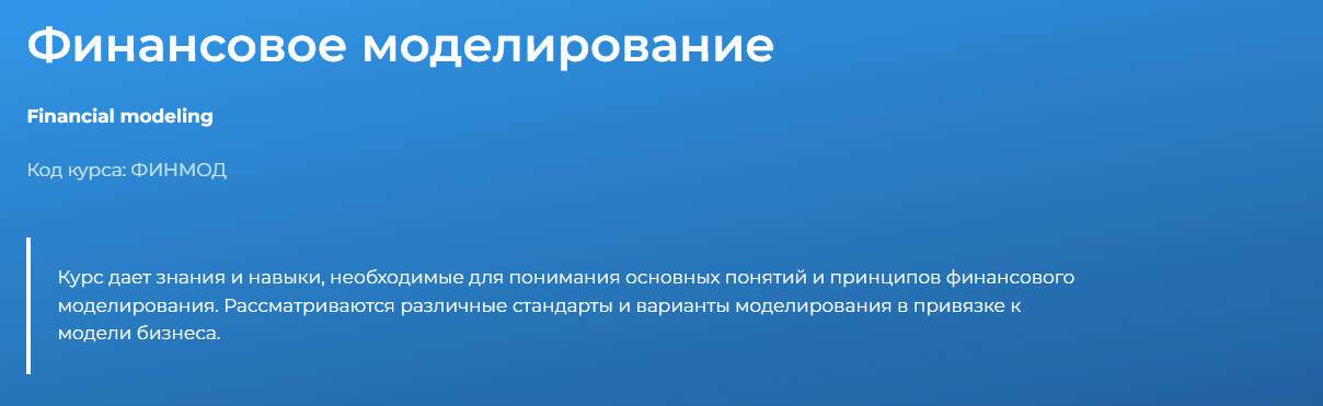 SUPER VIP [Специалист] Светлана Казакова ― Финансовое моделирование (2024)