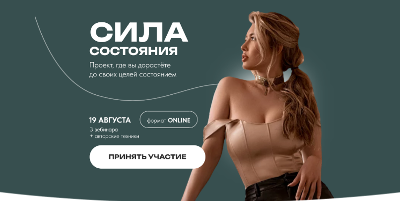 SUPER VIP [Светлана Овсянникова] [lana_pro_eto] Сила состояния (2023)