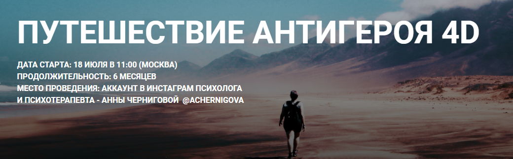 SUPER VIP [Анна Чернигова] Путешествие антигероя 4D (2022)