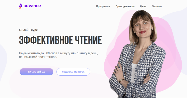 SUPER VIP [Николай Ягодкин, Ольга Комарова] [Advance] Онлайн-курс «Эффективное чтение» (2023)