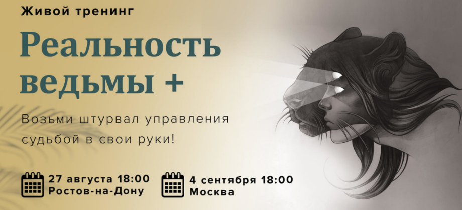 [Александр Цапенко] Реальность ведьмы + (2022)