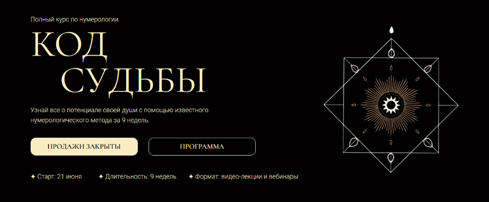 [Анастасия Глазунова] [Gypsy Liberty] Код судьбы. Тариф Мастер (2023)