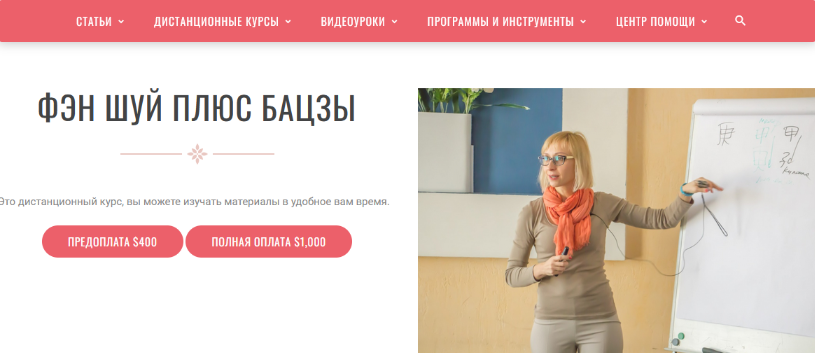 [Инна Волкова] Фэн Шуй плюс Бацзы (2022)