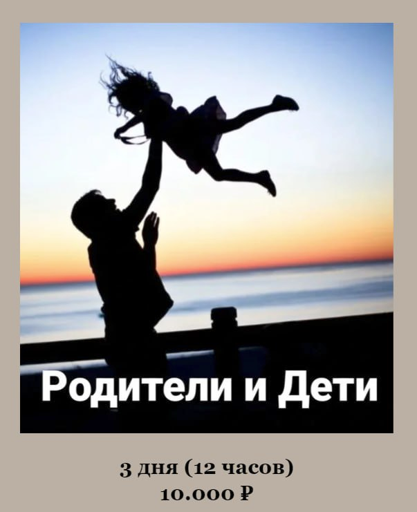 [Вадим Шевченко] Родители и Дети (2022)