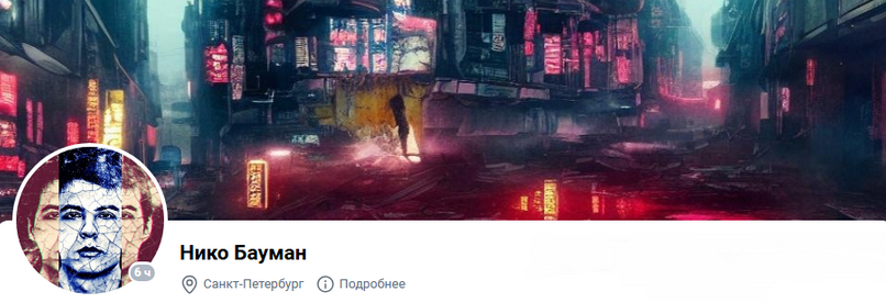 [Нико Бауман] Самопрограммирование (2025)