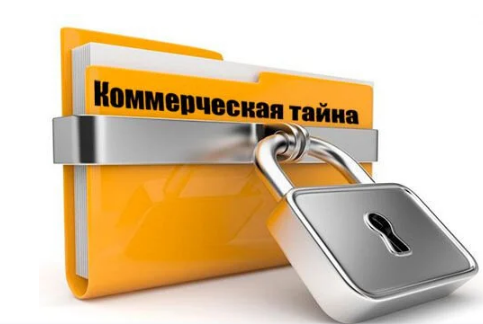 [Юлия Жижерина] Как ввести в организации режим коммерческой тайны (2025)