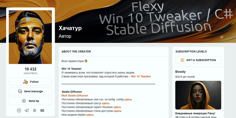 [Хачатур] [XpucT] Подписка на контент. Тариф Boosty (Июнь 2025 и ранее)