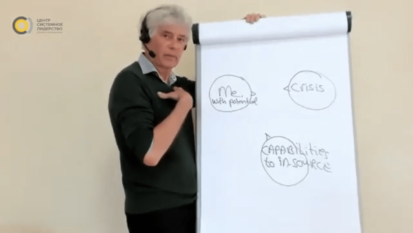 [Ян Якоб Стам] Потенциал и Лидерство во время кризиса (2025)