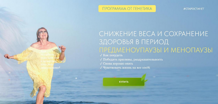 [Елена Бахтина] Снижение веса и сохранение здоровья в период предменоупаузы и менопаузы (2025)