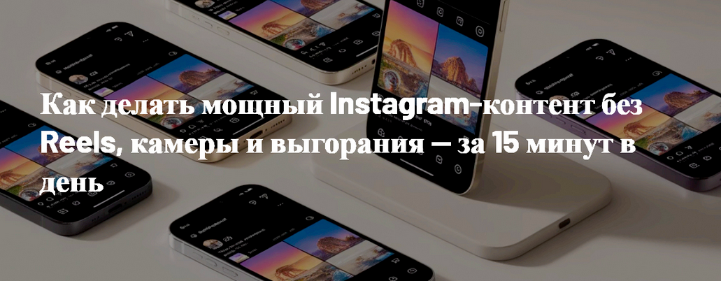 [Артём Котельников] GPT+Ai Посты-карусели в инсте за 15 минут (2025)