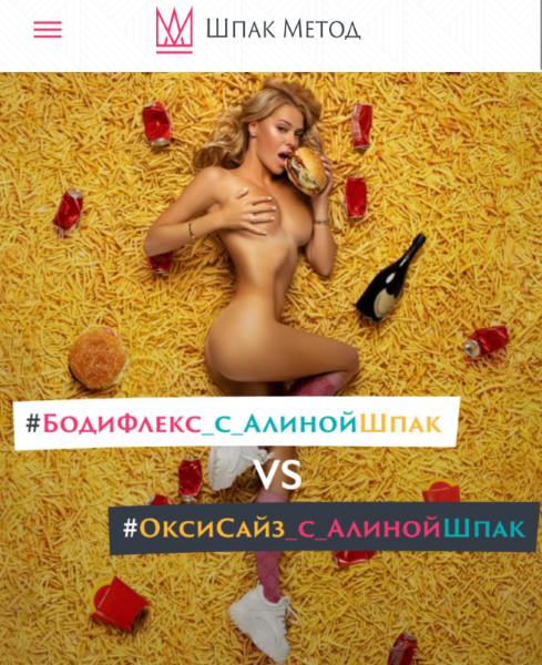 [Алина Шпак] Бодифлекс (Апрель 2022)