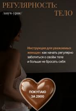 [Ольга Новикова (Гарикова)] Регулярность: тело (2025)