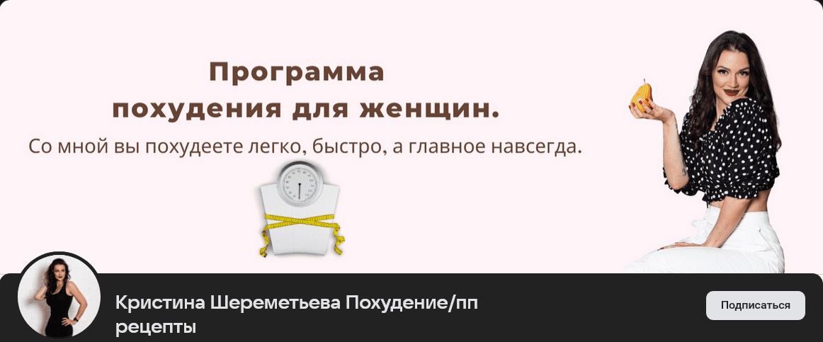 [Кристинa Шереметьевa] Марафон по похудению